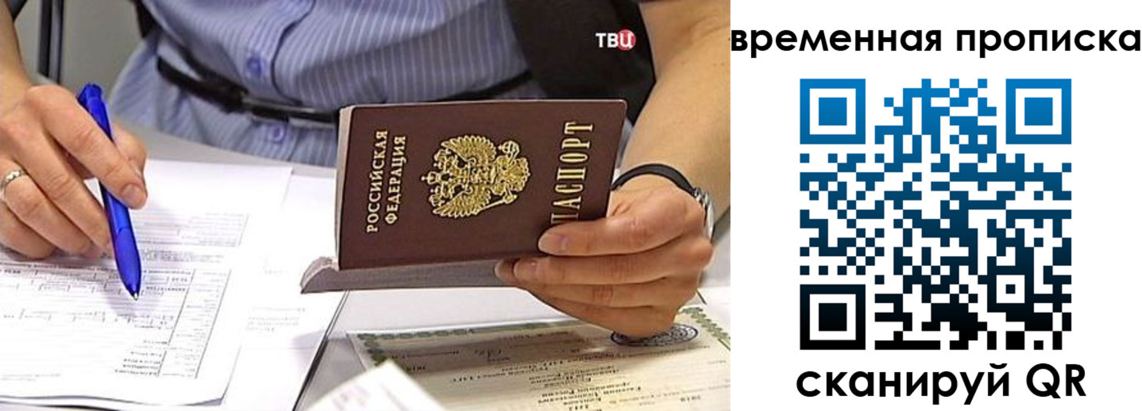 прописка для кредита в Курчатове