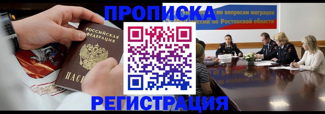 регистрация для школы в Курчатове