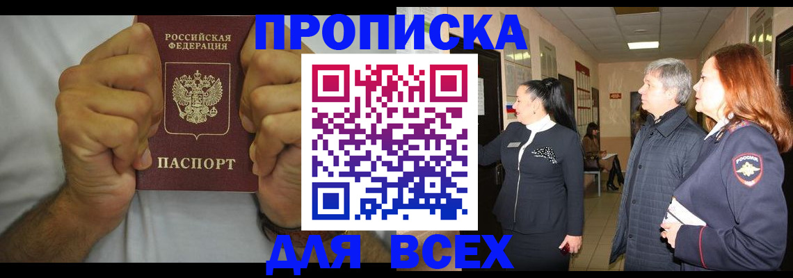 временная регистрация госуслуги в Курчатове
