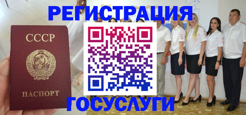 где прописаться в Курчатове