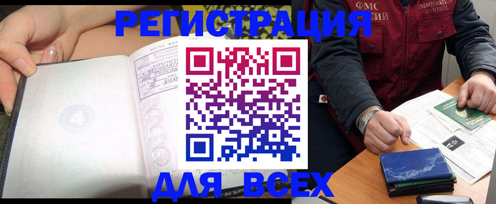 прописка для военкомата в Курчатове